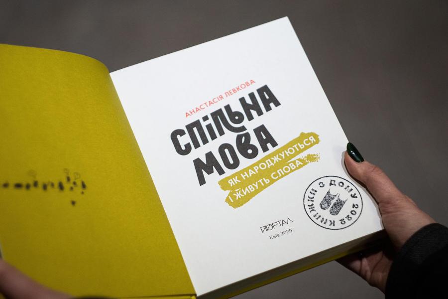 Az ukrán menekülteknek segít a Könyvek otthonról projekt