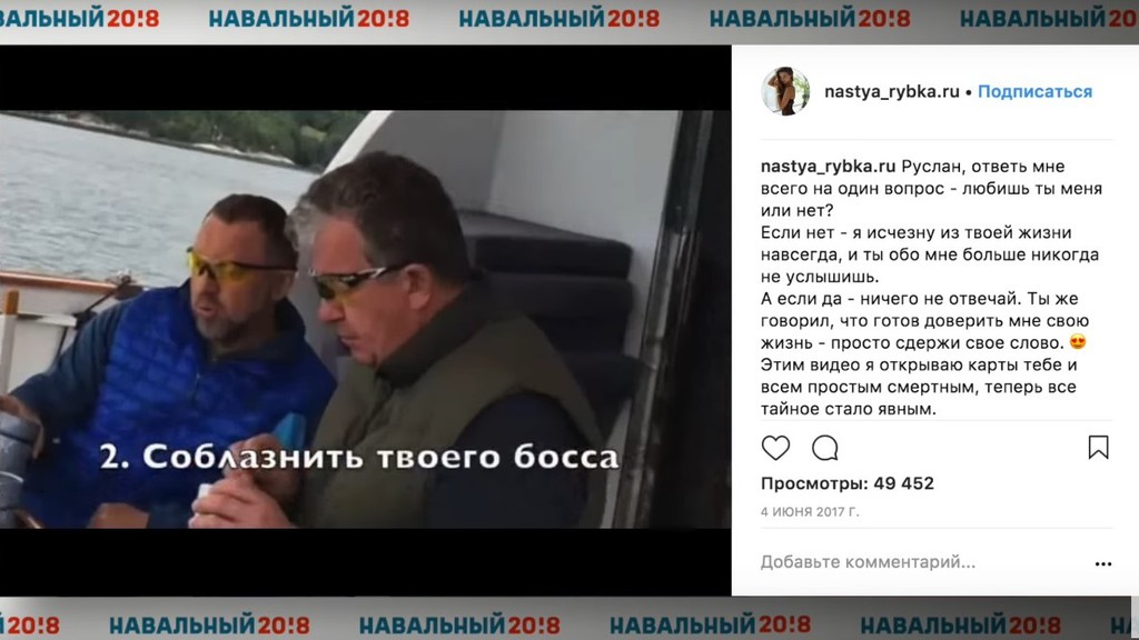 Gyeripaszka és Prihogyko a milliomos jachtján. A kép egy részlet Navalnij 25 perces, angolul végig feliratozott videójából, forrás: Youtube.