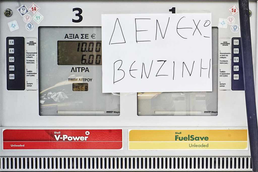 A „Nincs benzin” kiírások is megjelentek már a görög benzinkutakon FOTÓ: EUROPRESS/GETTY IMAGES/MILOS BICANSKI